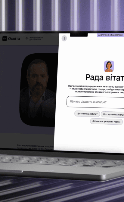Diia.Education Launches an AI Mentor for Personalized Learning
