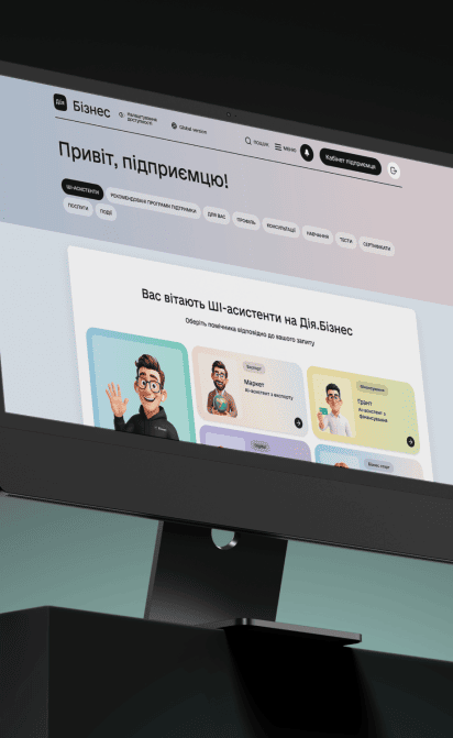 Diia.Business Introduces AI Assistants for Entrepreneurs